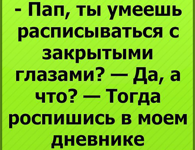 Веселые статусы про школу Веселые статусы про школу