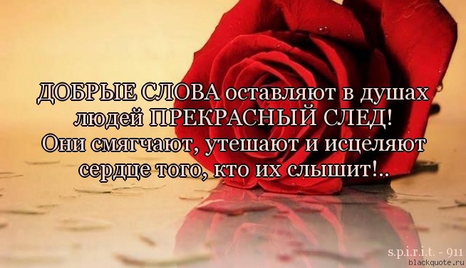 Открытка человеку с доброй душой Открытка человеку с доброй душой