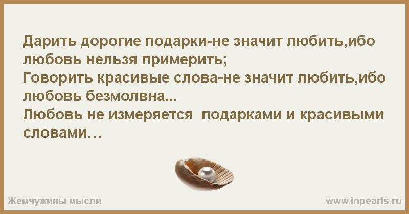 Чтобы парень дорогие подарки дарил 5