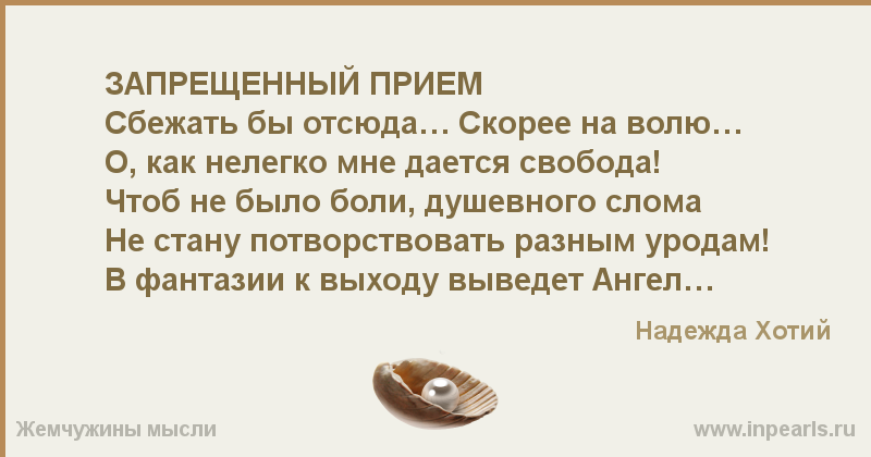Цитаты из запрещённого прием Цитаты из запрещённого прием