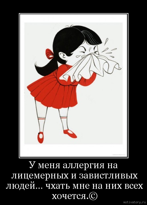 Статусы о двуличных людях в картинках Статусы о двуличных людях в картинках