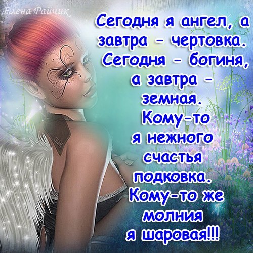 Статусы на женскую тему Статусы на женскую тему