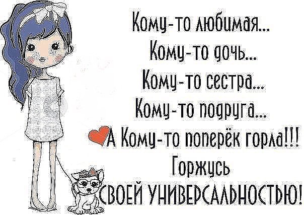 Прикольные статусы про себя любимую и подругу Прикольные статусы про себя любимую и подругу