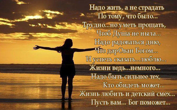 Жить просто жить стих Жить просто жить стих