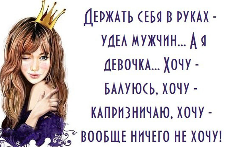 Прикольные статусы про меня девушку Прикольные статусы про меня девушку