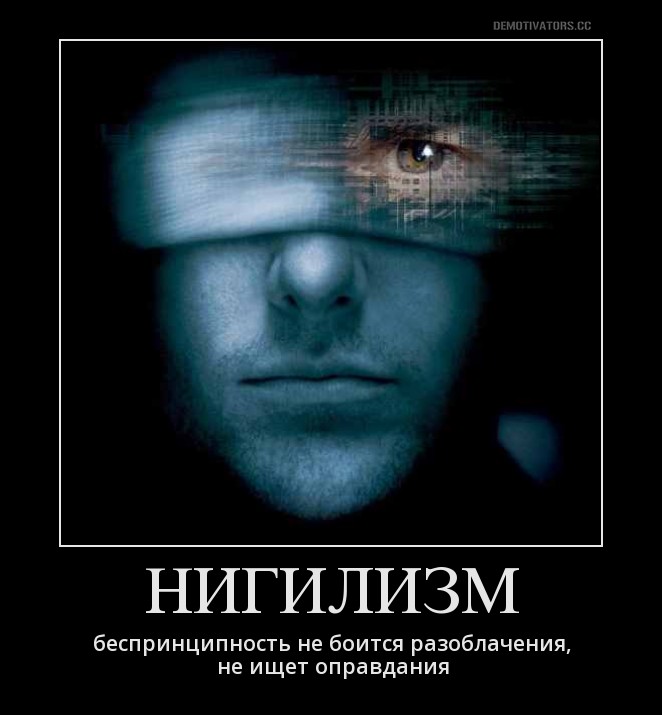 fathers and sons nihilism fathers and sons nihilism
