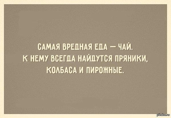 Цитаты это так вредно Цитаты это так вредно