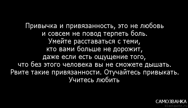 Стих о моей привязанности Стих о моей привязанности
