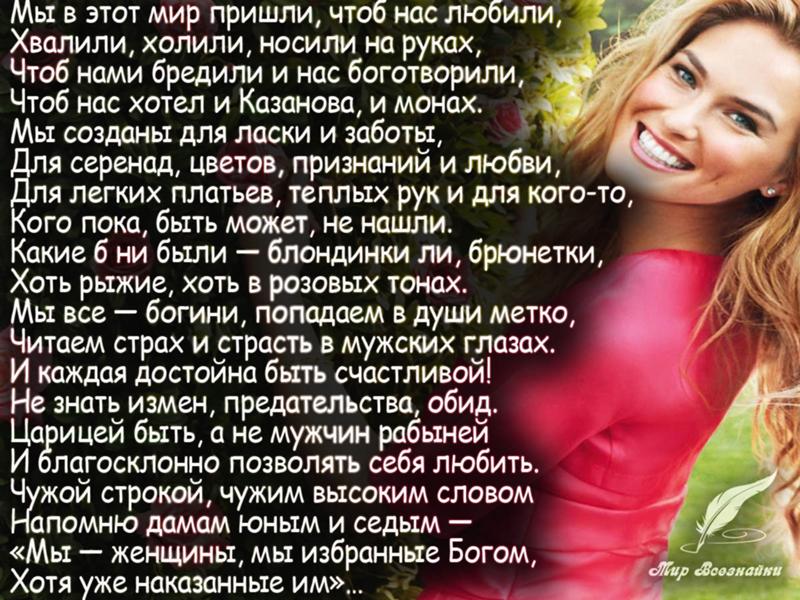 Комплимент себе любимой в стихах Комплимент себе любимой в стихах
