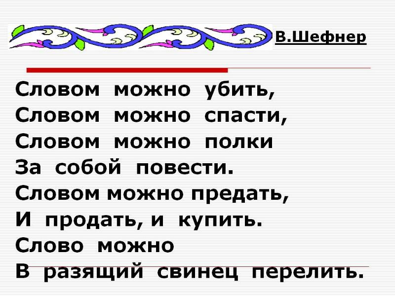 Что значит слово поздравления Что значит слово поздравления