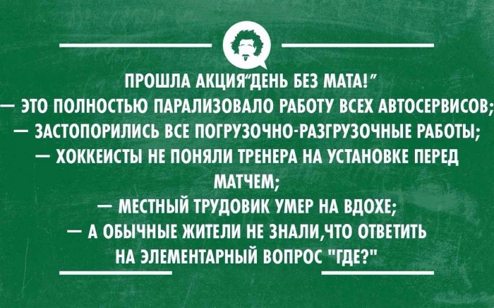 Анекдот про мат и стройку Анекдот про мат и стройку