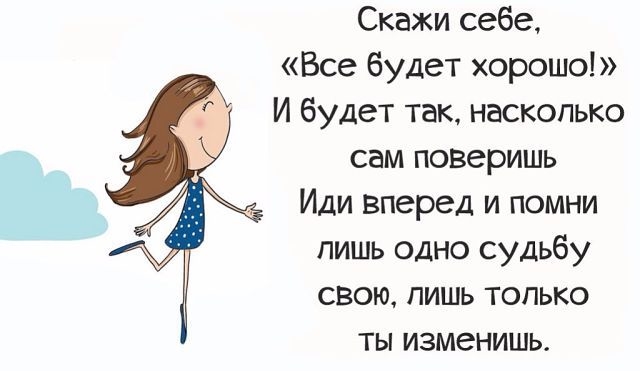 Стих у нас все будет потерпи Стих у нас все будет потерпи