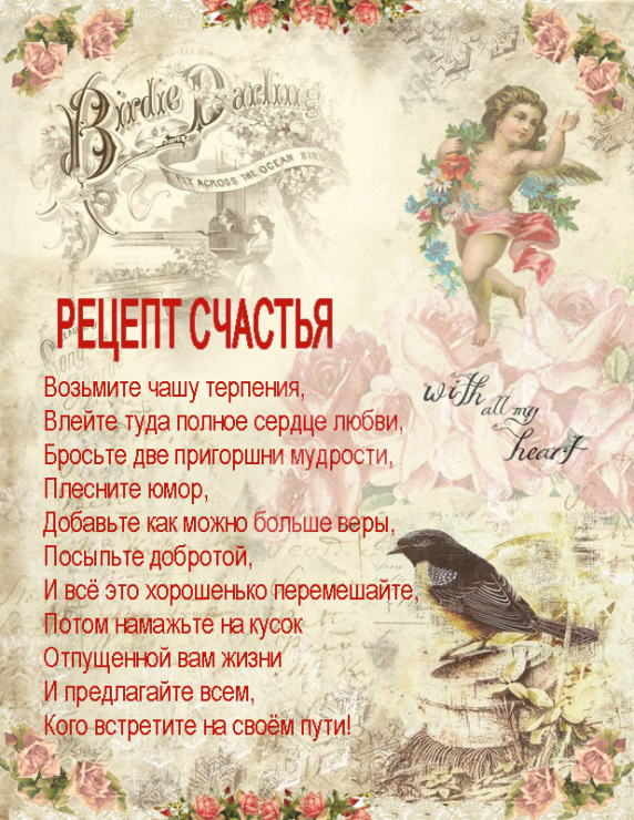 Для декупажа текст Для декупажа текст