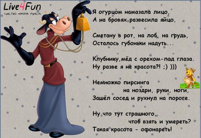 Шуточные открытки с стихами Шуточные открытки с стихами