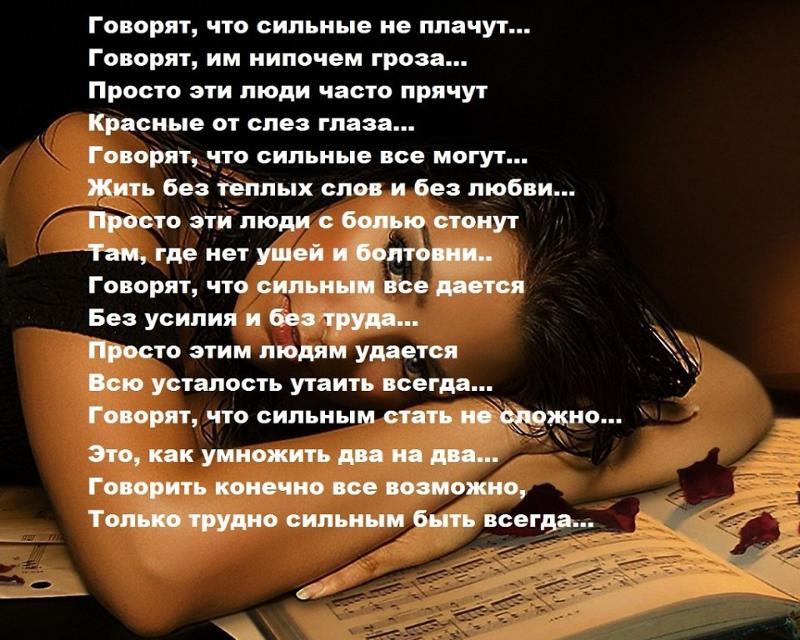 Статусы про слезы любимому человеку Статусы про слезы любимому человеку