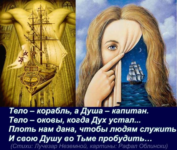 Хорош и телом и душой это Хорош и телом и душой это