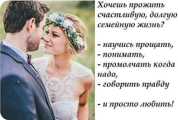 Высказывание про свадьбу и любовь Высказывание про свадьбу и любовь