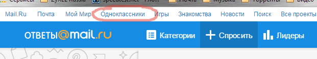 Как отвязать почту от одноклассников Как отвязать почту от одноклассников