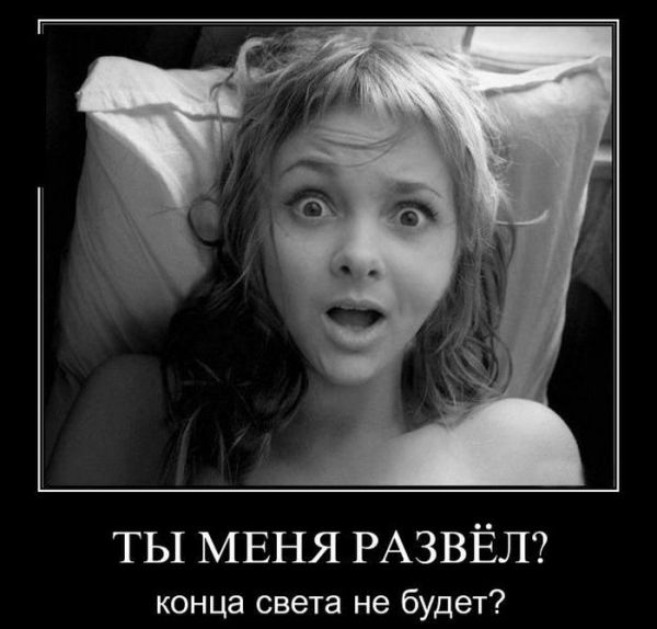 Кончил в наивную 217