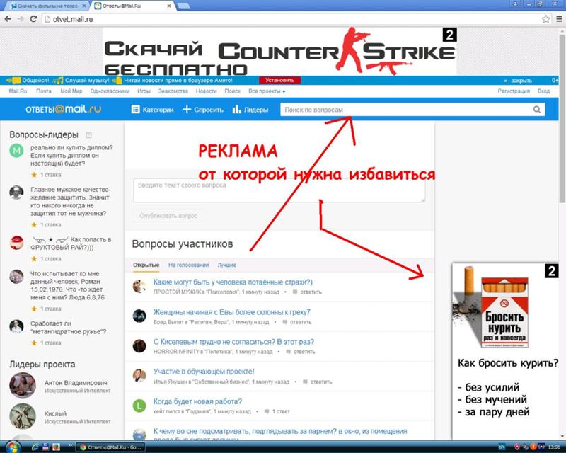Как сделать так чтобы рекламы не появлялись в браузере