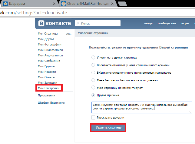 Как сделать чтоб тебя не могли забанить Как сделать чтоб тебя не могли забанить
