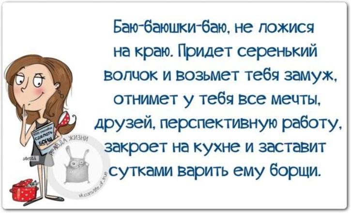 Анекдоты баю баюшки баю Анекдоты баю баюшки баю