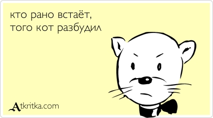 Открытка рано Открытка рано