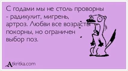 Любви все возрасты покорны открытка 53