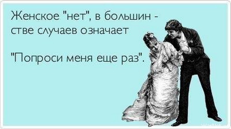 Если девушка сказала что подумает об отношениях Если девушка сказала что подумает об отношениях