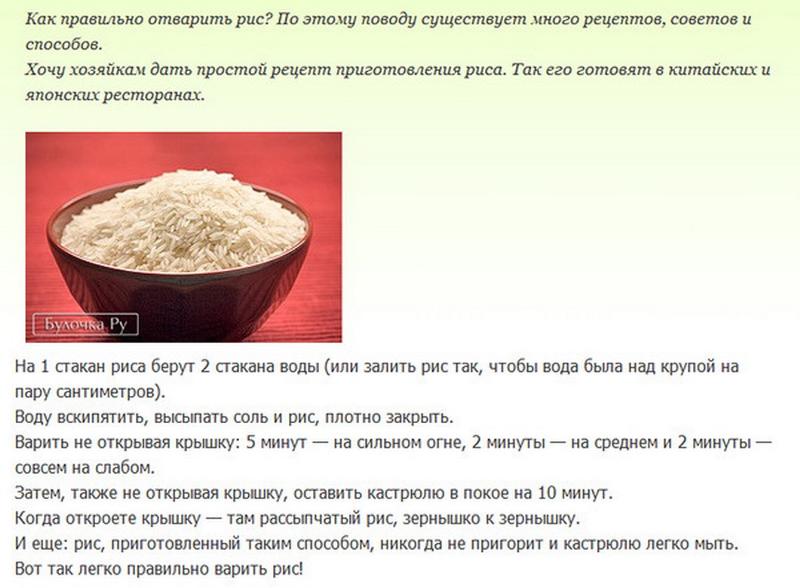 Как сварить диетическую рисовую кашу Как сварить диетическую рисовую кашу
