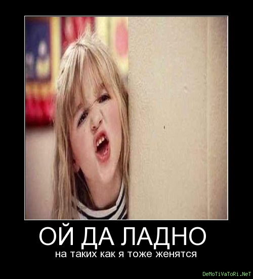 На таких как я обычно женятся стих На таких как я обычно женятся стих