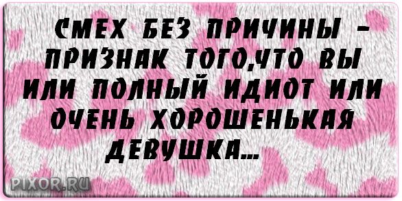 Прикольные статусы без нее Прикольные статусы без нее