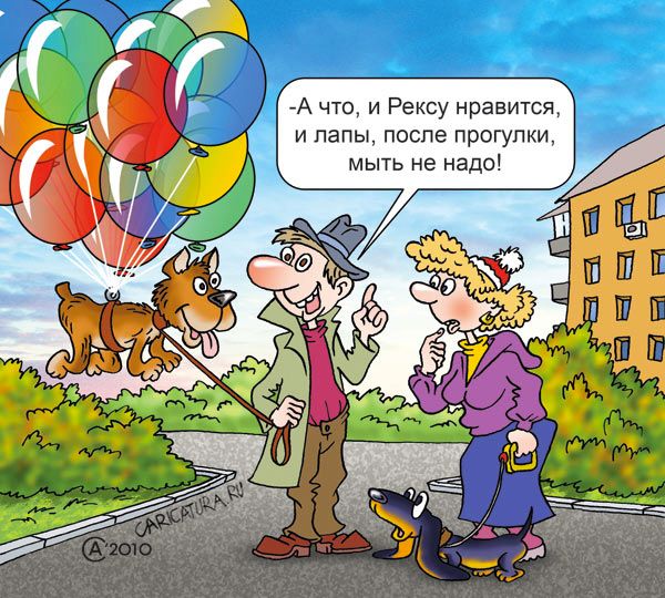 Анекдот воздушные шарики как то не радуют Анекдот воздушные шарики как то не радуют