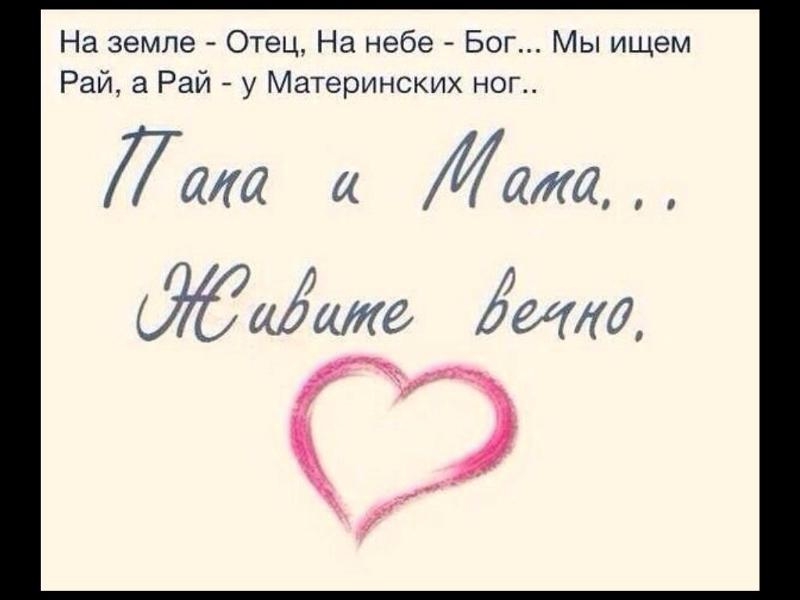 Родители люблю вас статус Родители люблю вас статус