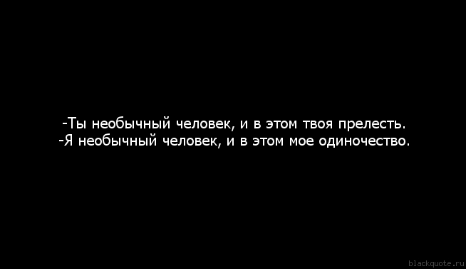 Необычный афоризм Необычный афоризм