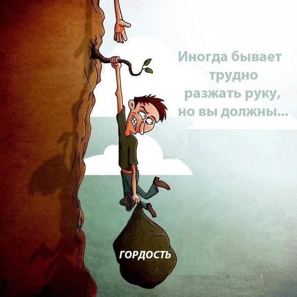 Анекдот про гордость Анекдот про гордость