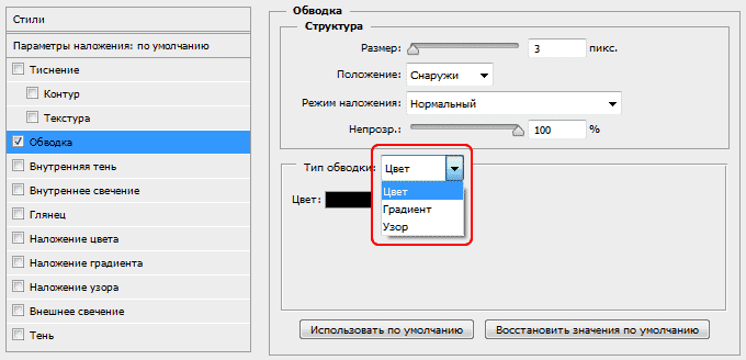 Как сделать обводку Как сделать обводку