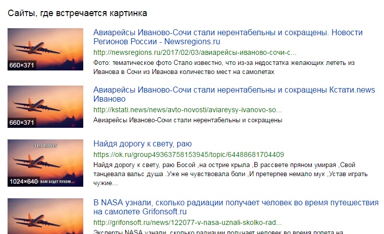 Пожелание когда летят на самолете Пожелание когда летят на самолете