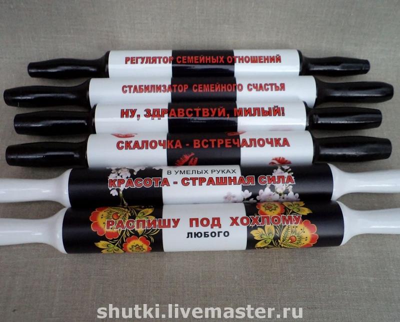 Подарить скалку Подарить скалку
