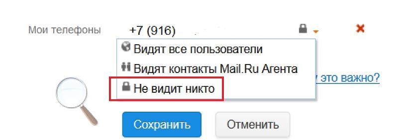 Как сделать чтоб человек не звонил Как сделать чтоб человек не звонил
