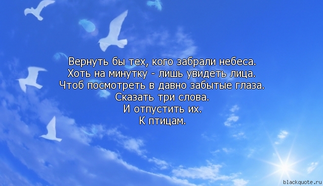 Стих вернуть бы тех кто Стих вернуть бы тех кто