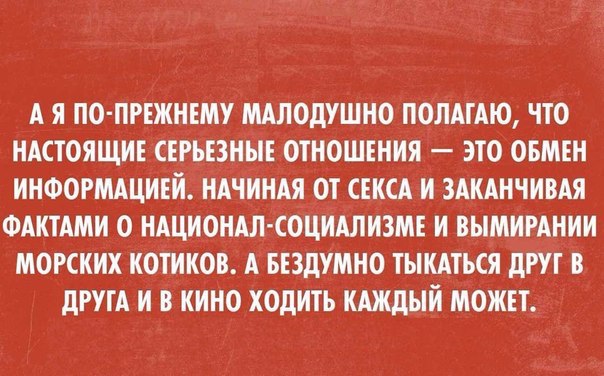 Серьезное отношение к вещам Серьезное отношение к вещам