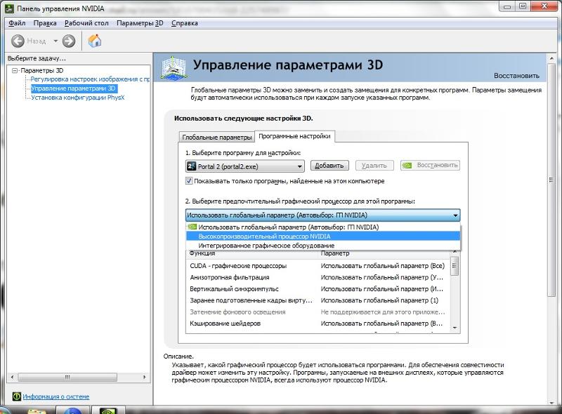 Как сделать чтоб ноутбук не работал 287 Как сделать чтоб ноутбук не работал 112
