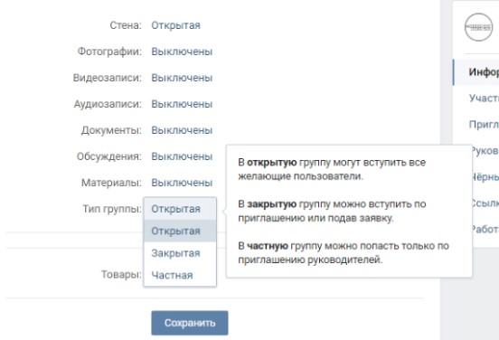 Как сделать группы в вк скрытыми Как сделать группы в вк скрытыми