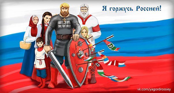 Рисунок я горжусь своей россией Рисунок я горжусь своей россией