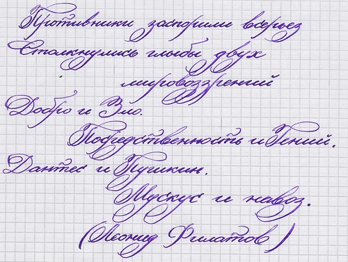 Как сделать себе красивый почерк Как сделать себе красивый почерк