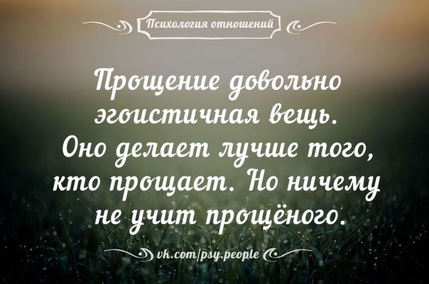 Фразы об человеческих отношениях Фразы об человеческих отношениях