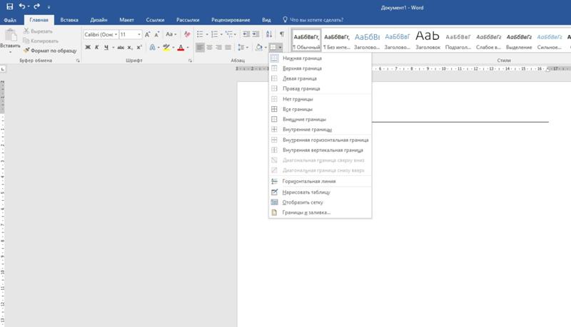 Как сделать строку подписи в word Как сделать строку подписи в word