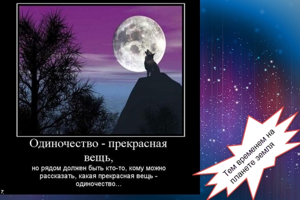 Пожелание когда одиноко Пожелание когда одиноко