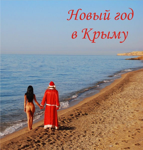 Новый год в крыму отель море Новый год в крыму отель море